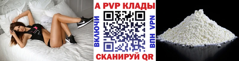A-PVP кристаллы  ссылка на мегу сайт  Шадринск 
