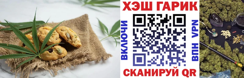закладки  Шадринск  Cannafood конопля 