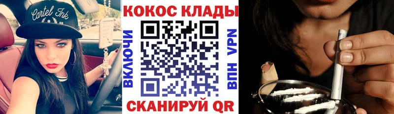 КОКАИН 99%  Шадринск 