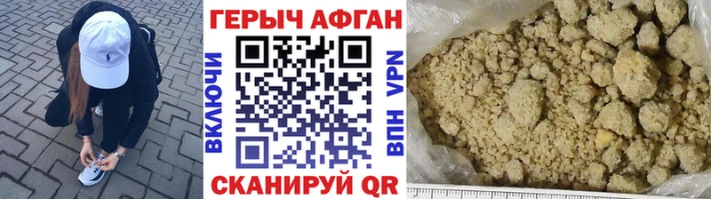 Героин хмурый  Шадринск 