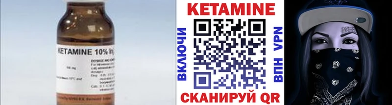 КЕТАМИН ketamine  mega зеркало  Шадринск 