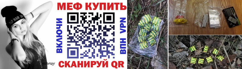 МЕГА зеркало Шадринск МЕФ мука