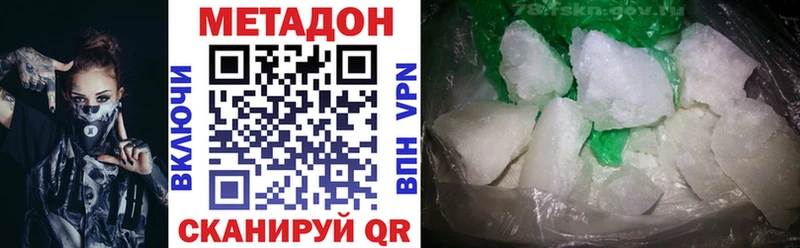 МЕТАДОН methadone  Шадринск 