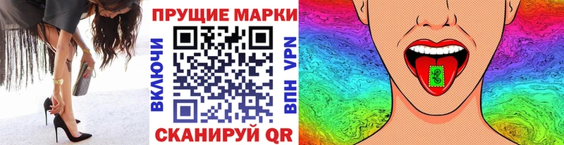 Наркотические марки 1500мкг  Шадринск 